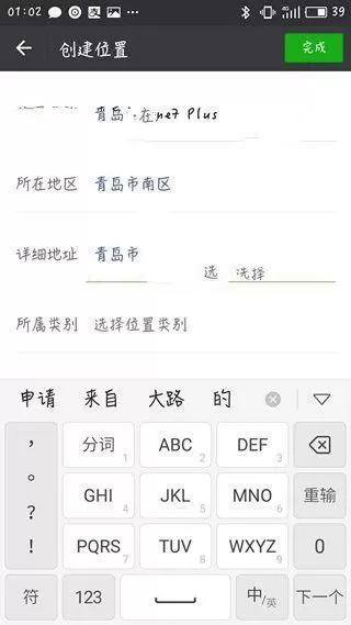 如何使用微信朋友圈显示来自iPhone7 Plus?