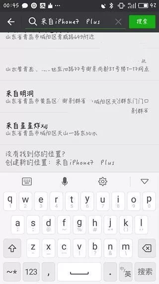 如何使用微信朋友圈显示来自iPhone7 Plus?