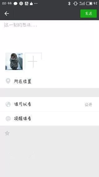 如何使用微信朋友圈显示来自iPhone7 Plus？