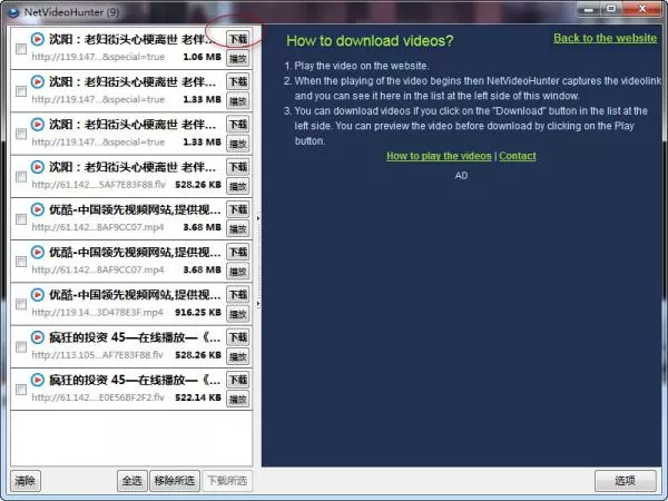 怎么在火狐浏览器中下载视频?
