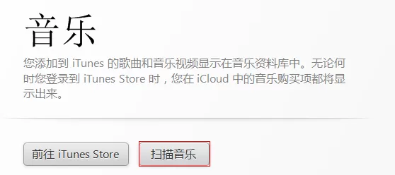qq音乐的歌曲如何导入itunes?歌曲如何导入itunes的方法