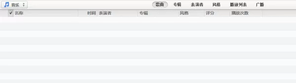 qq音乐的歌曲如何导入itunes?歌曲如何导入itunes的方法