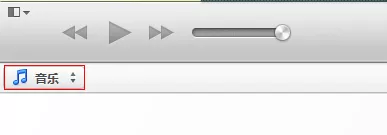 qq音乐的歌曲如何导入itunes？歌曲如何导入itunes的方法