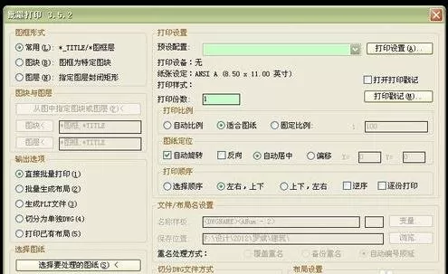 怎么在AutoCAD实现布局分幅出图?
