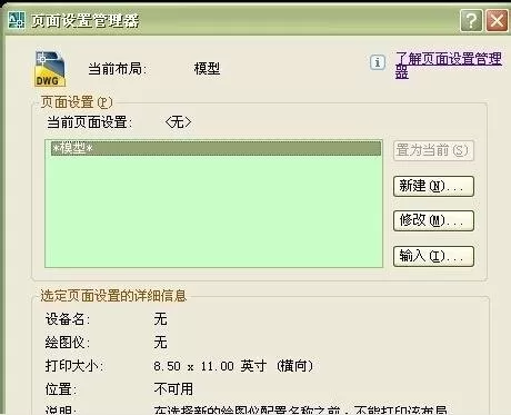 怎么在AutoCAD实现布局分幅出图?