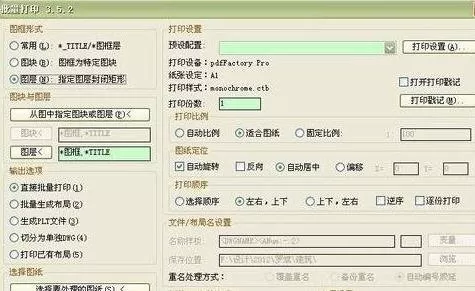 怎么在AutoCAD实现布局分幅出图?