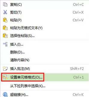 怎么在wps表格中取消四舍五入设置？