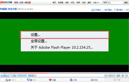 优酷看视频绿屏如何解决？绿屏的解决方法