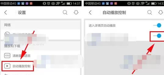 优酷怎么关闭连续播放?优酷关闭连续播放的方法