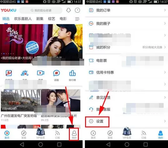 优酷怎么关闭连续播放？优酷关闭连续播放的方法