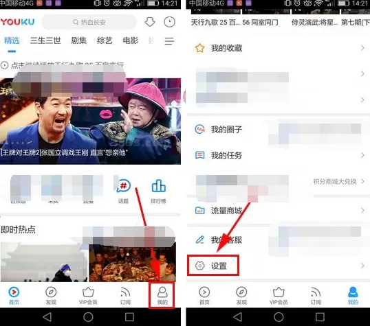 优酷如何设置下载路径？优酷设置下载路径的方法