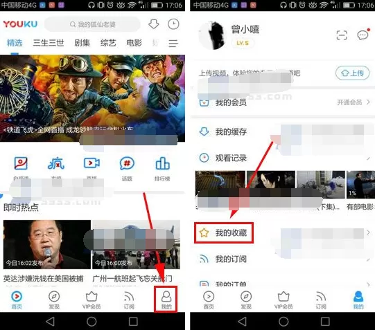 优酷如何删除我的收藏？优酷删除我的收藏的方法