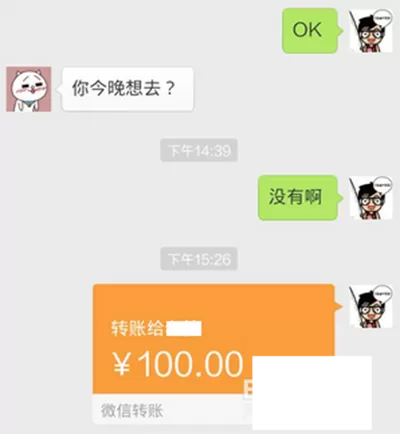 使用微信转账的图文教程