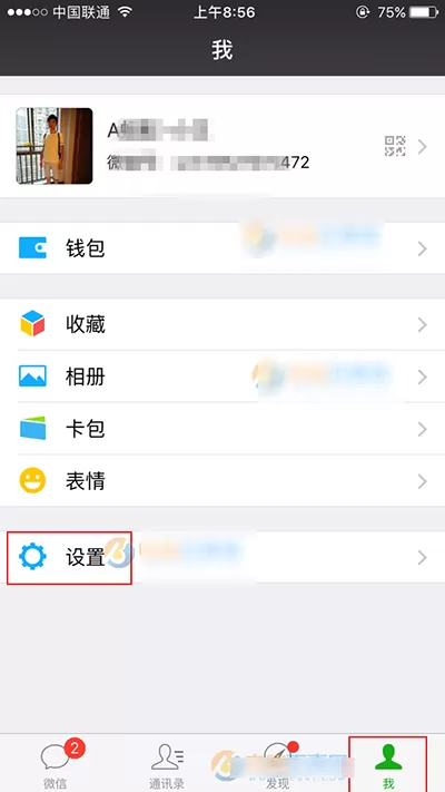 如何找到微信应急联系人?