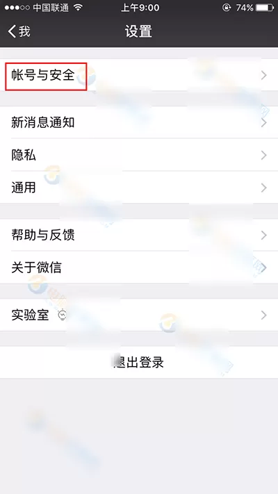 如何找到微信应急联系人?