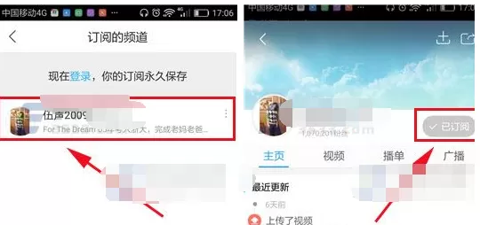 优酷怎么取消订阅?优酷取消订阅的方法