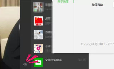 微信电脑版如何收藏内容？