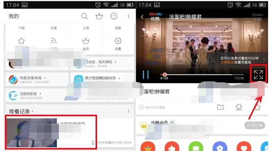 手机优酷如何设置连播?手机优酷设置连播的方法