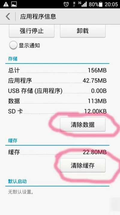 微信升级后领取不了别人红包的解决方法