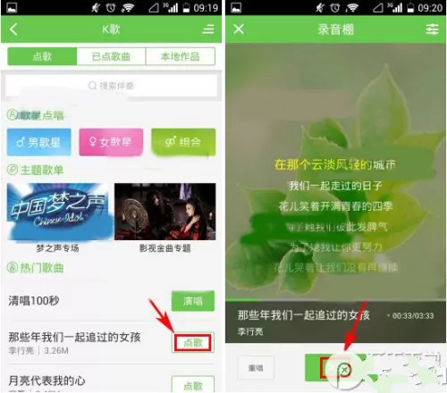 酷狗音乐怎么录制歌曲?酷狗音乐录制歌曲的方法