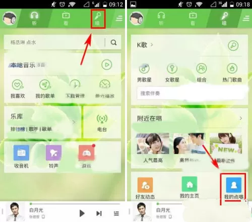 酷狗音乐怎么录制歌曲?酷狗音乐录制歌曲的方法