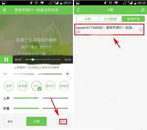 酷狗音乐怎么录制歌曲?酷狗音乐录制歌曲的方法