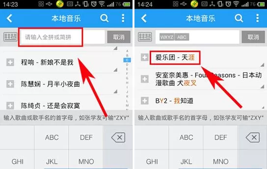 酷狗音乐怎么查找本地音乐?查找本地音乐的方法