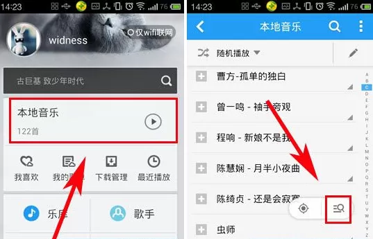 酷狗音乐怎么查找本地音乐?查找本地音乐的方法