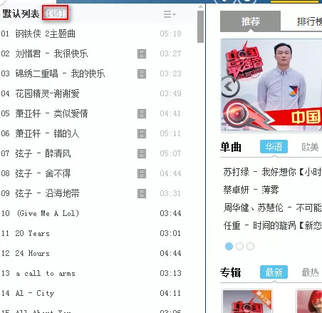 酷狗音乐如何清空列表？酷狗音乐清空列表的方法