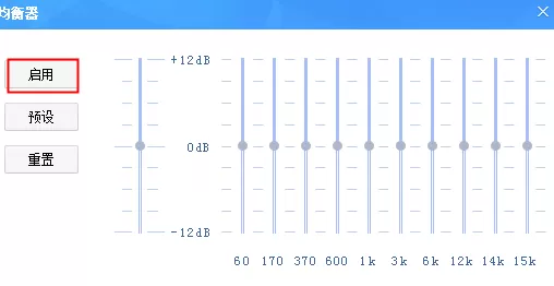 酷狗音乐均衡器如何调好听?调均衡器教程