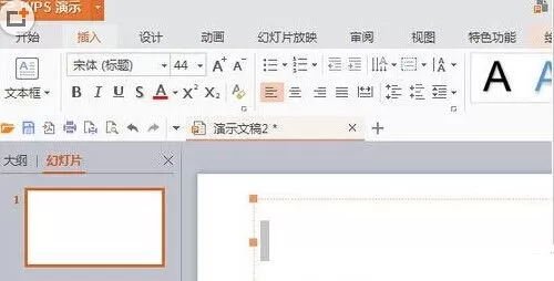 如何在WPS演示中朗读文章？