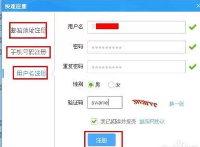 酷狗音乐如何开通直播间?开通直播间的方法