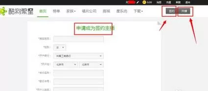 酷狗音乐如何开通直播间?开通直播间的方法