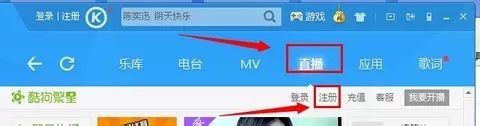 酷狗音乐如何开通直播间?开通直播间的方法