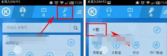 手机酷狗音乐怎么k歌？手机酷狗音乐k歌的方法