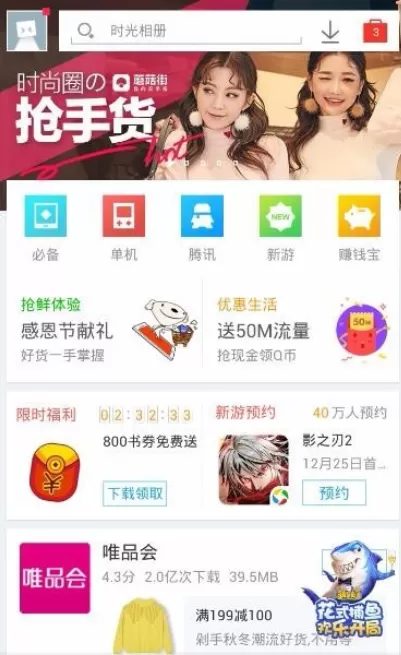 怎么使用应用宝手机管理功能？