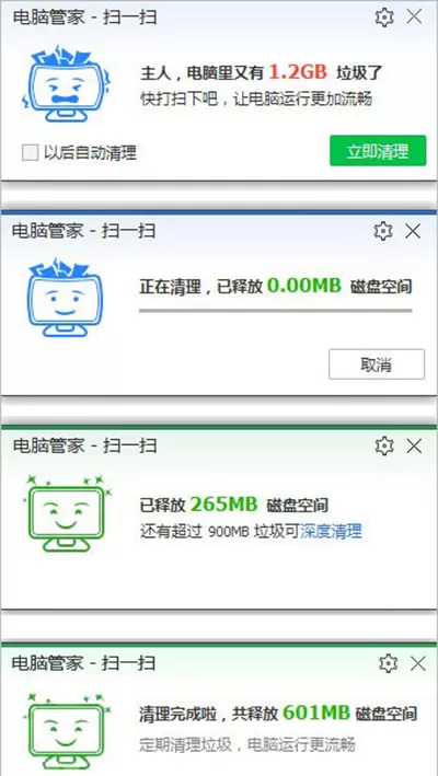如何开启腾讯电脑管家“扫一扫”功能?