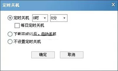 酷狗音乐如何设置定时关机?设置定时关机的方法
