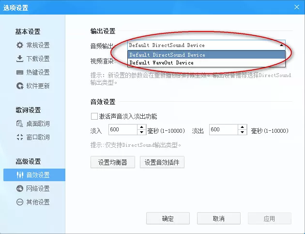 酷狗音乐没有可用的音频设备如何解决?