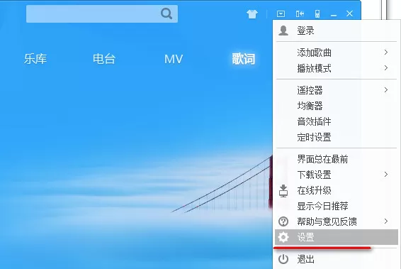 酷狗音乐没有可用的音频设备如何解决?