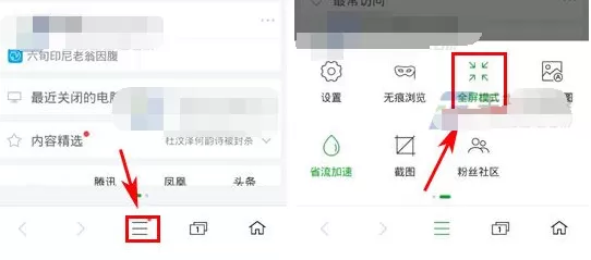 360浏览器怎么开启全屏模式？开启全屏模式的具体操作