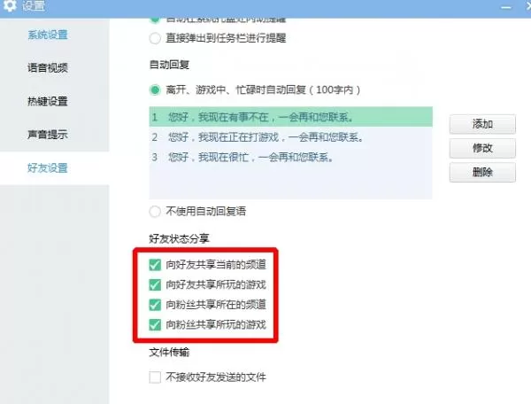 YY语音入门之频道如何隐身?YY频道隐身的方法