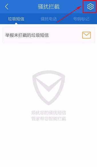在腾讯电脑管家如何设置黑名单?