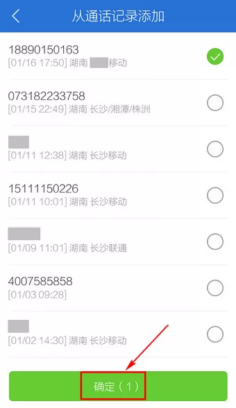 在腾讯电脑管家如何设置黑名单?