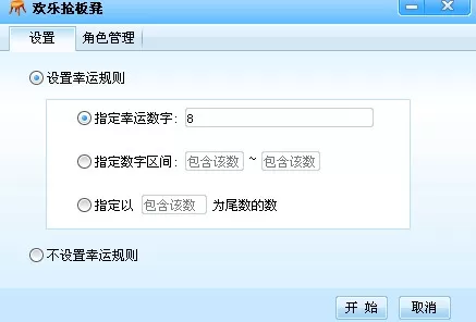 YY语音之欢乐抢板凳功能相关问题汇总