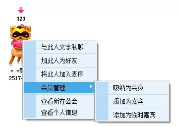 YY语音之欢乐抢板凳功能相关问题汇总