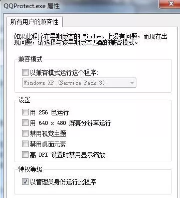 如何解决QQ无法访问个人文件夹的问题?