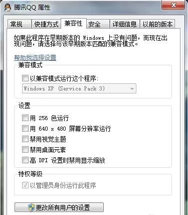 如何解决QQ无法访问个人文件夹的问题？