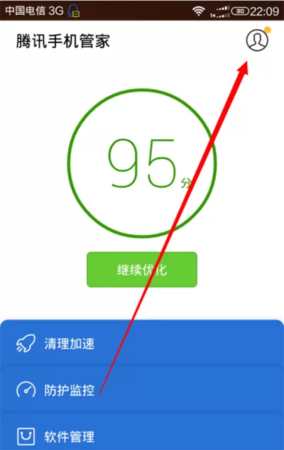 腾讯电脑管家手机版快捷中心热区如何的设置?