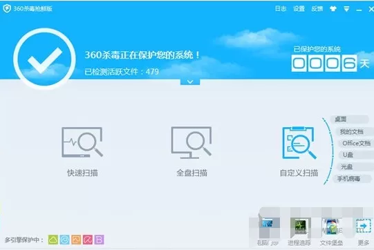 360杀毒如何查杀病毒?查杀病毒的具体操作